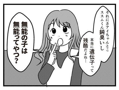 旦那が出世_出力_011