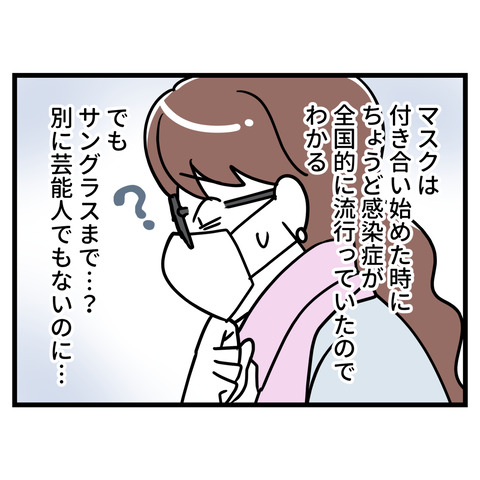 ブスだから整形しろ_027
