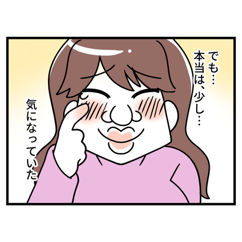 ブスだから整形しろ_016