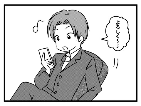旦那が出世_出力_023