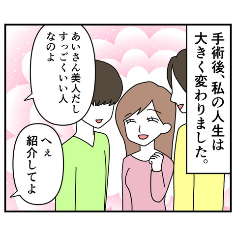 整形隠し003_1