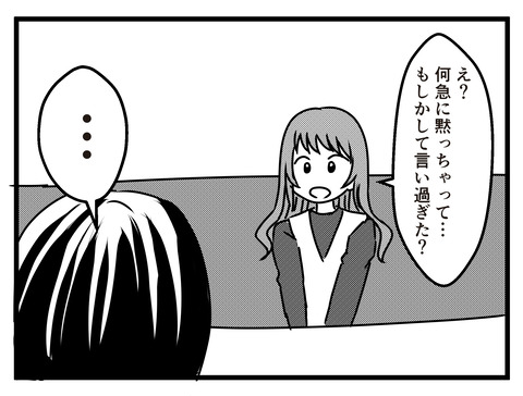旦那が出世_出力_014