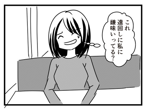 旦那が出世_出力_006