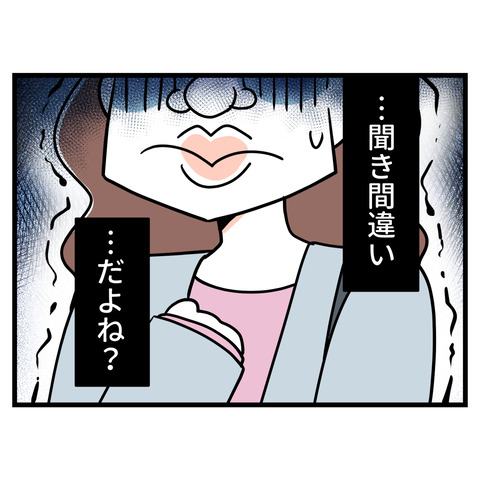 ブスだから整形しろ_039