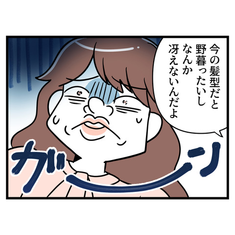 ブスだから整形しろ_063