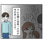 整形を隠して結婚しました！５話