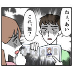 整形を隠して結婚しました！３話