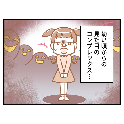 ブスだから整形しろ_090