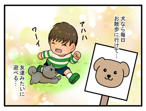 コマ漫画 (46)