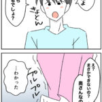 FIRE夫！ ～妻に無茶ぶりして調子に乗った結果！7話
