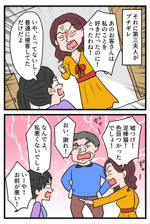 一夫多妻_020