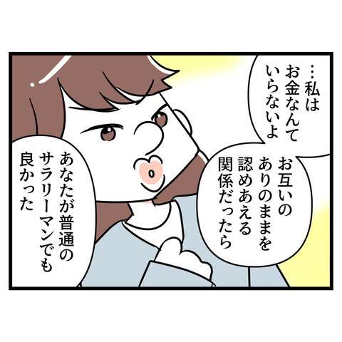 ブスだから整形しろ_171
