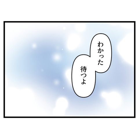 ブスだから整形しろ_106