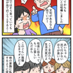 一夫多妻の家に生まれました。５話