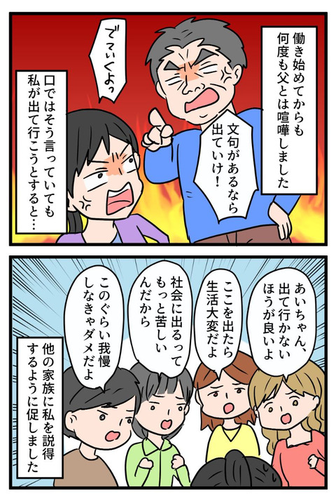 一夫多妻_018