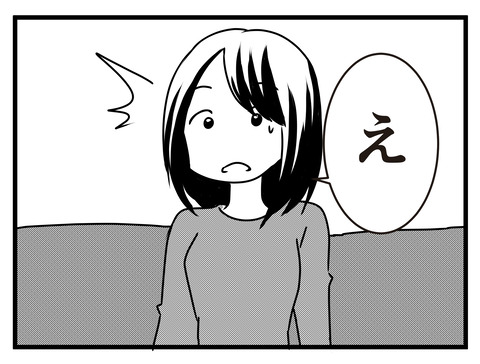 旦那が出世_出力_008
