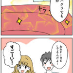 FIRE夫！ ～妻に無茶ぶりして調子に乗った結果！5話