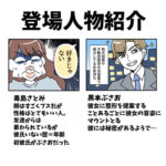 ブスだから整形しろ！１話「ブスだから整形しろ！」
