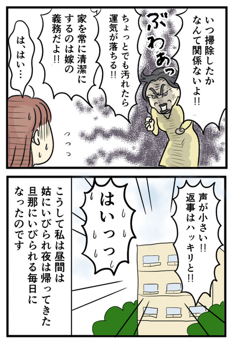 不動産王_032