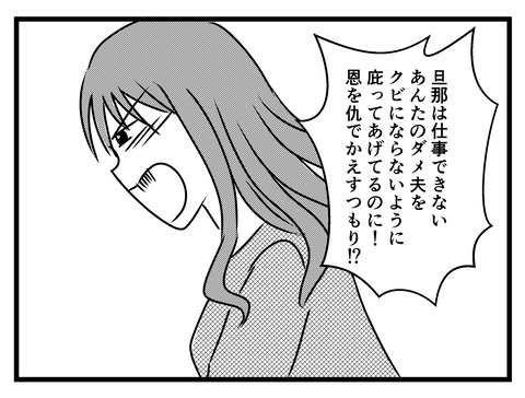 旦那が出世_出力_041