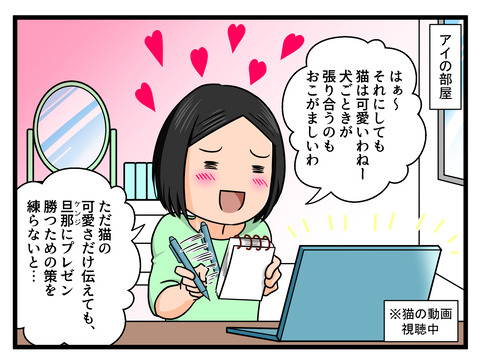 コマ漫画 (13)