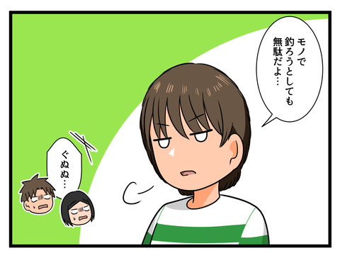 コマ漫画 (54)