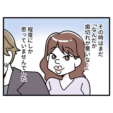 ブスだから整形しろ_023