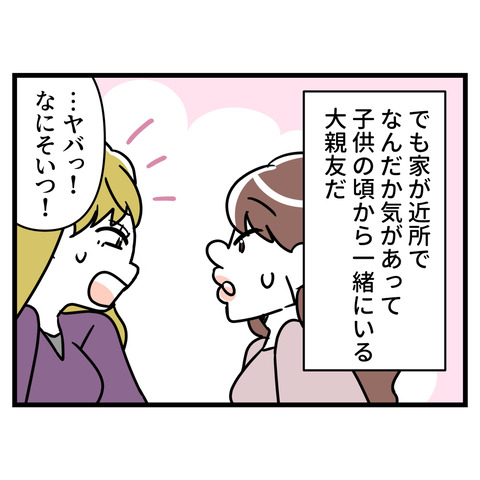 ブスだから整形しろ_109