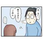 結婚したら旦那が豹変したので逃げました！４話