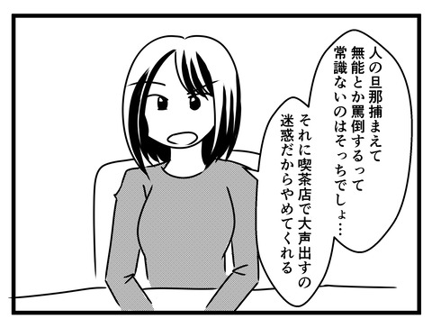 旦那が出世_出力_045