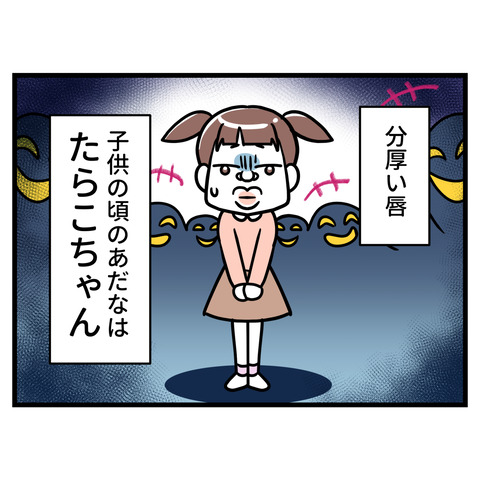 ブスだから整形しろ_004
