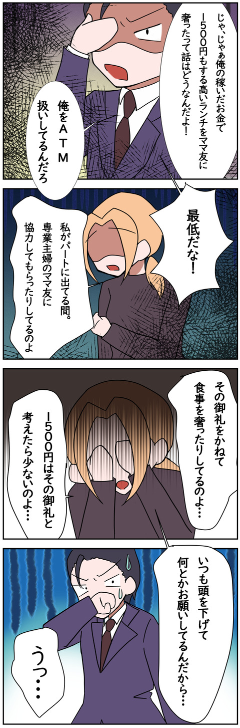12ページ