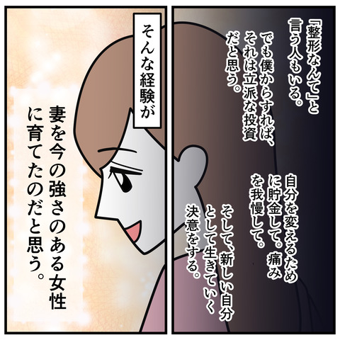 整形隠し015_1