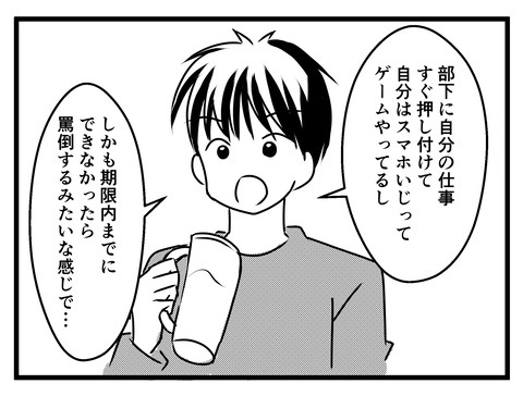 旦那が出世_出力_024