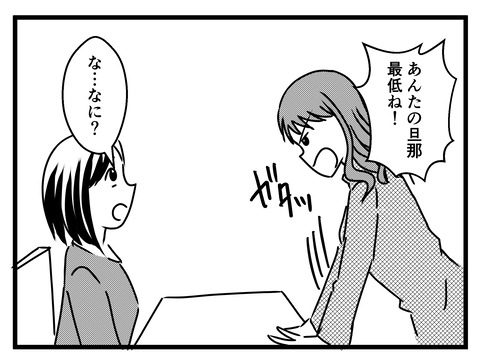 旦那が出世_出力_038