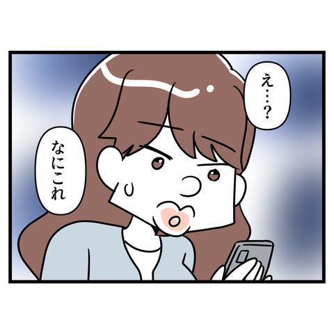 ブスだから整形しろ_131