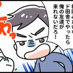 自己中夫の義両親と同居したら地獄だったので逃げました。3話「結婚式の費用は６割私負担なのに」