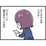 私が辞めさせた元同僚と旦那が不倫した話。３話