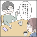 私の夫は仮病神！７話「なんでだよ」