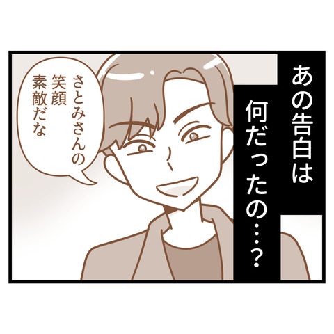 ブスだから整形しろ_084