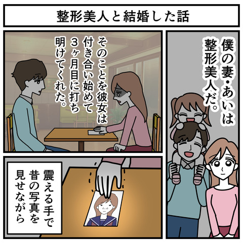 整形隠し014_1