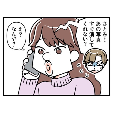 ブスだから整形しろ_042
