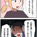 俺は浮気しただけなのに！５話