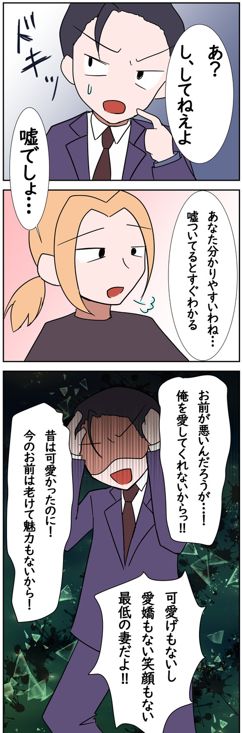 8ページ