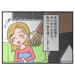 私の息子の父親が義父だった話。３話
