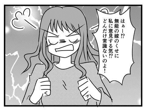 旦那が出世_出力_044