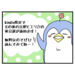 ブラコン義妹が離婚して離婚して出戻ってきた！？11話（完）