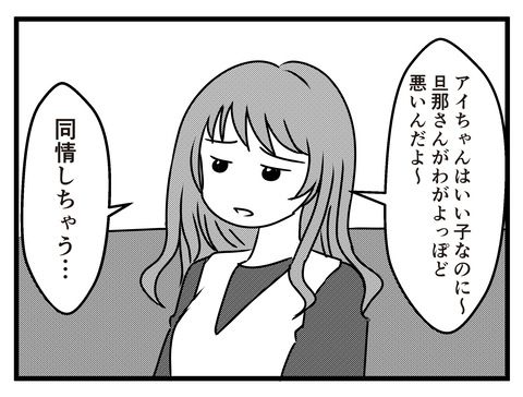 旦那が出世_出力_013
