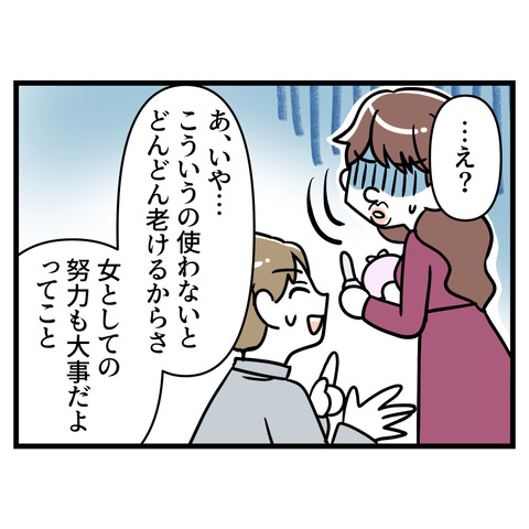 ブスだから整形しろ_058