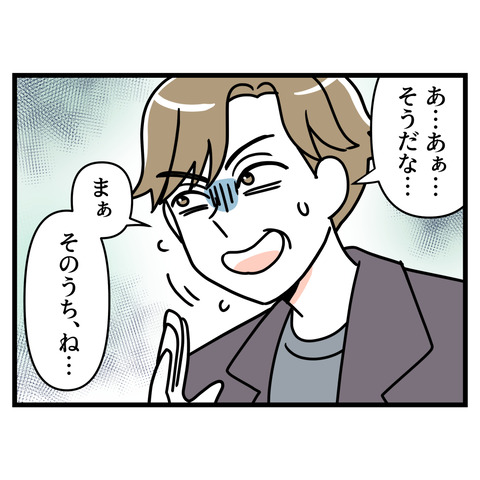 ブスだから整形しろ_022